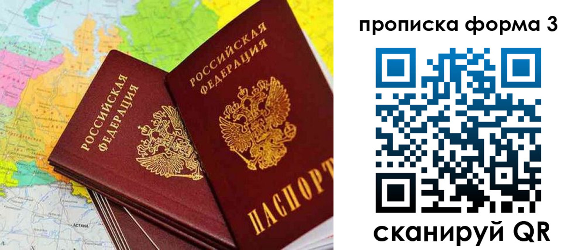 купить прописку в Людиново