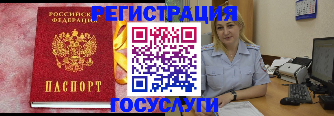 временная регистрация в Людиново