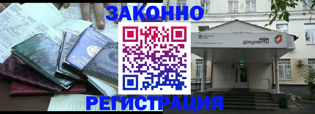 временная прописка в Людиново