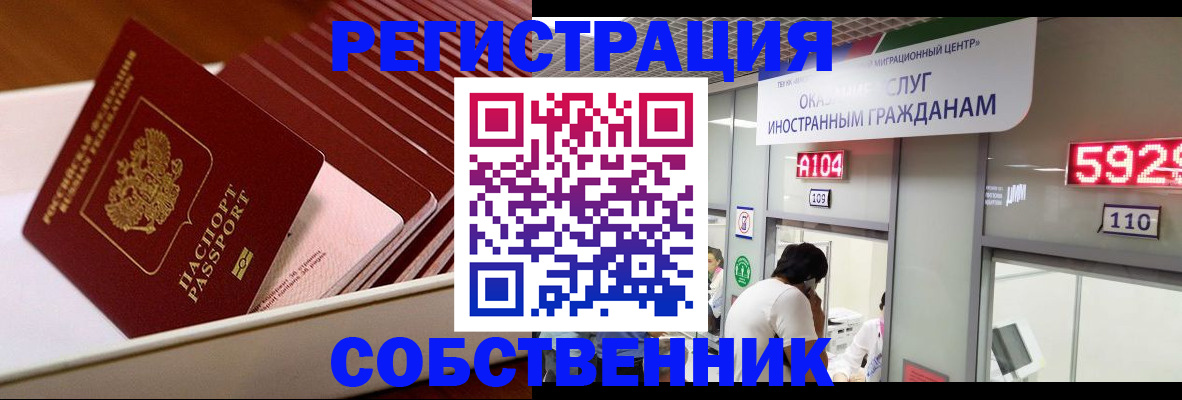 временная регистрация недорого в Людиново